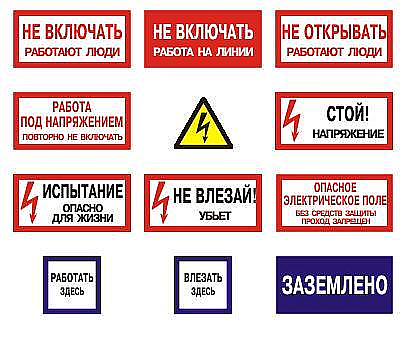 Удостоверение по Электробезопасности Иркутск